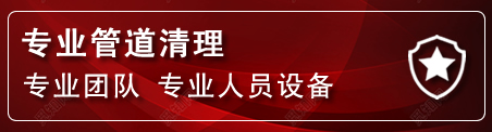 香洲区管道疏通电话