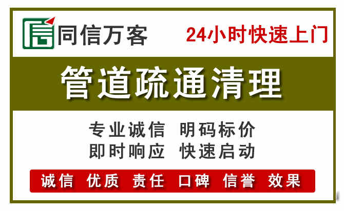香洲区管道疏通电话电话.jpg