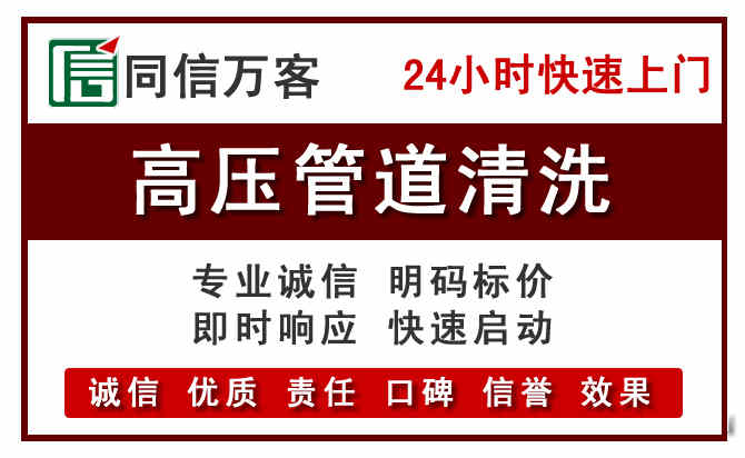 香洲区高压清洗电话.jpg