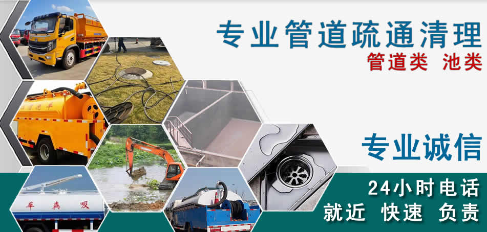 香洲区下水管道清理疏通
